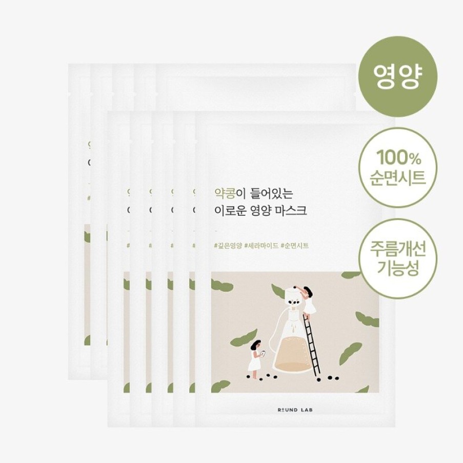 Skin Care Round | Round Lab Soybean Nourishing Mask [10Pcs]