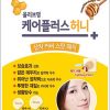 Skin Care Olive | Olive Young Care Plus Scar Cover Spot Patch Honey