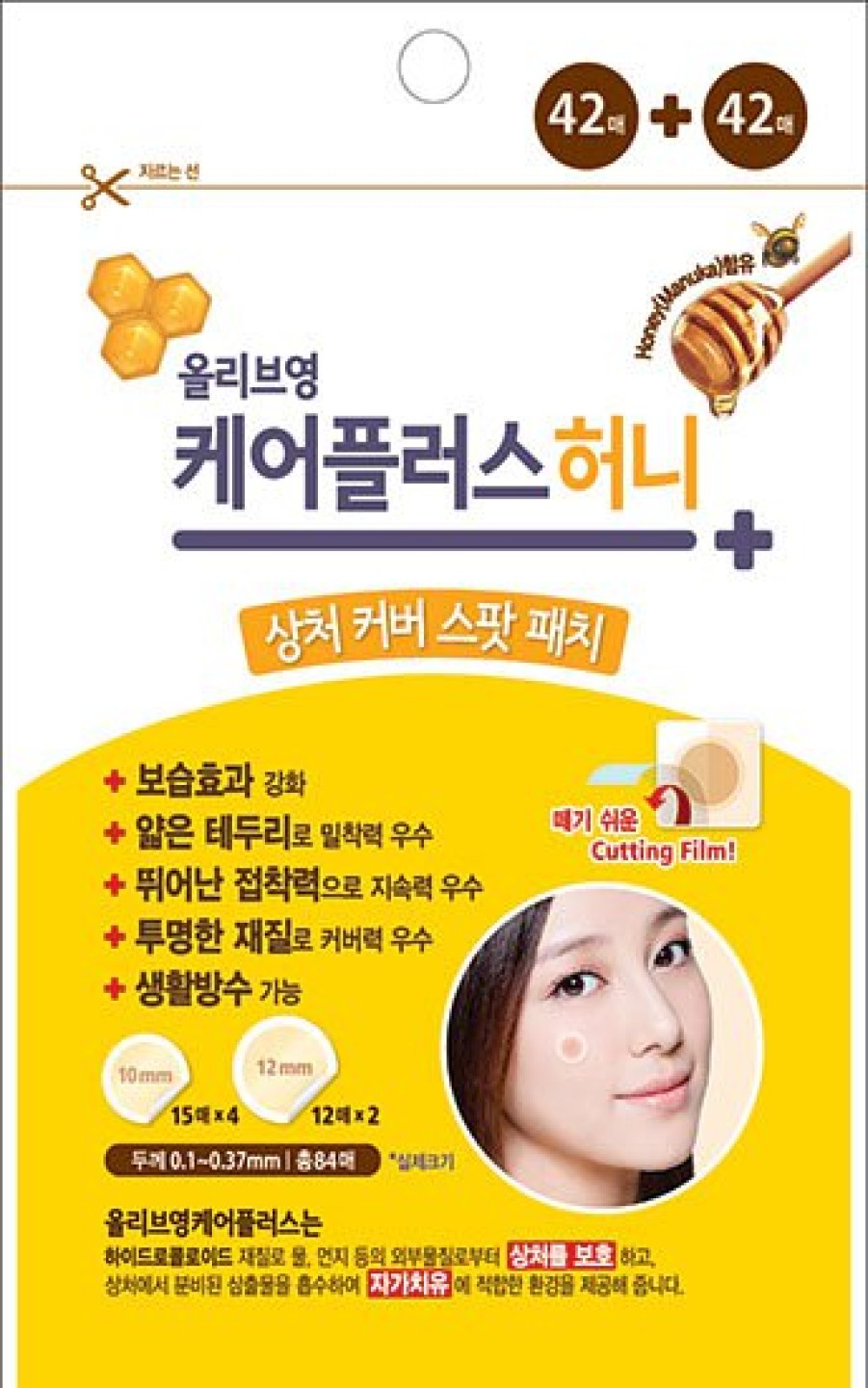 Skin Care Olive | Olive Young Care Plus Scar Cover Spot Patch Honey