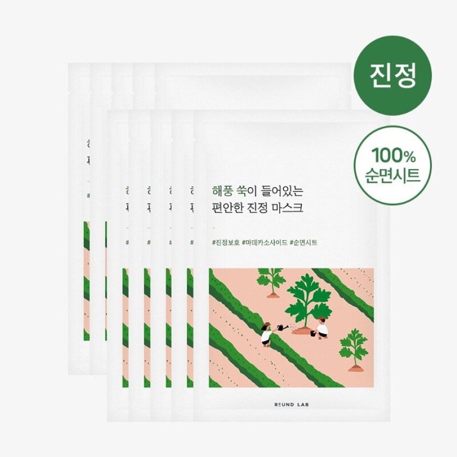 Skin Care Round | Round Lab Mugwort Calming Mask [10Pcs]