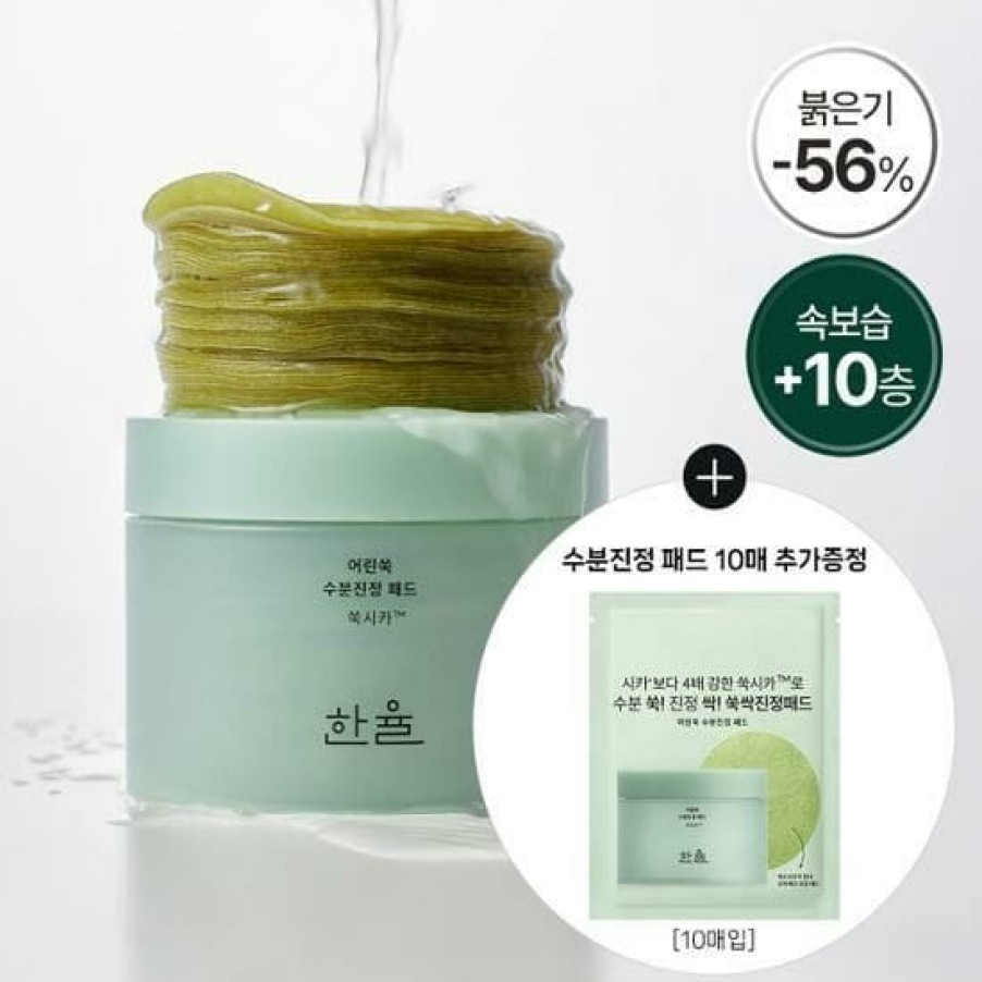 Skin Care Hanyul | Hanyul Pure Artemisia Moisturizing Pad [60Pcs] [Olive Y