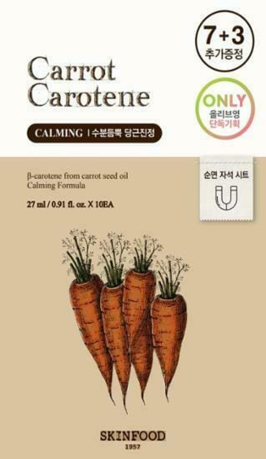 Skin Care SkinFood | Skinfood Carrot Carotene Calming Mask 7+3Pcs [Olive You